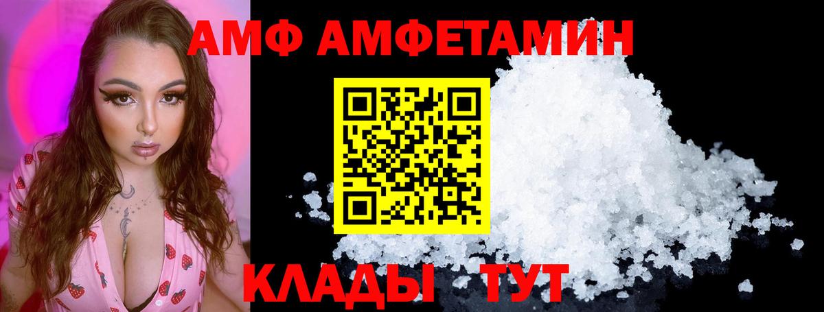 АМФЕТАМИН 97% Калининград