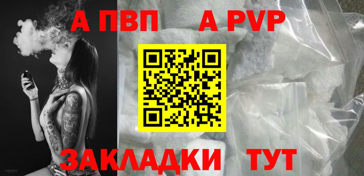 A-PVP СК Калининград