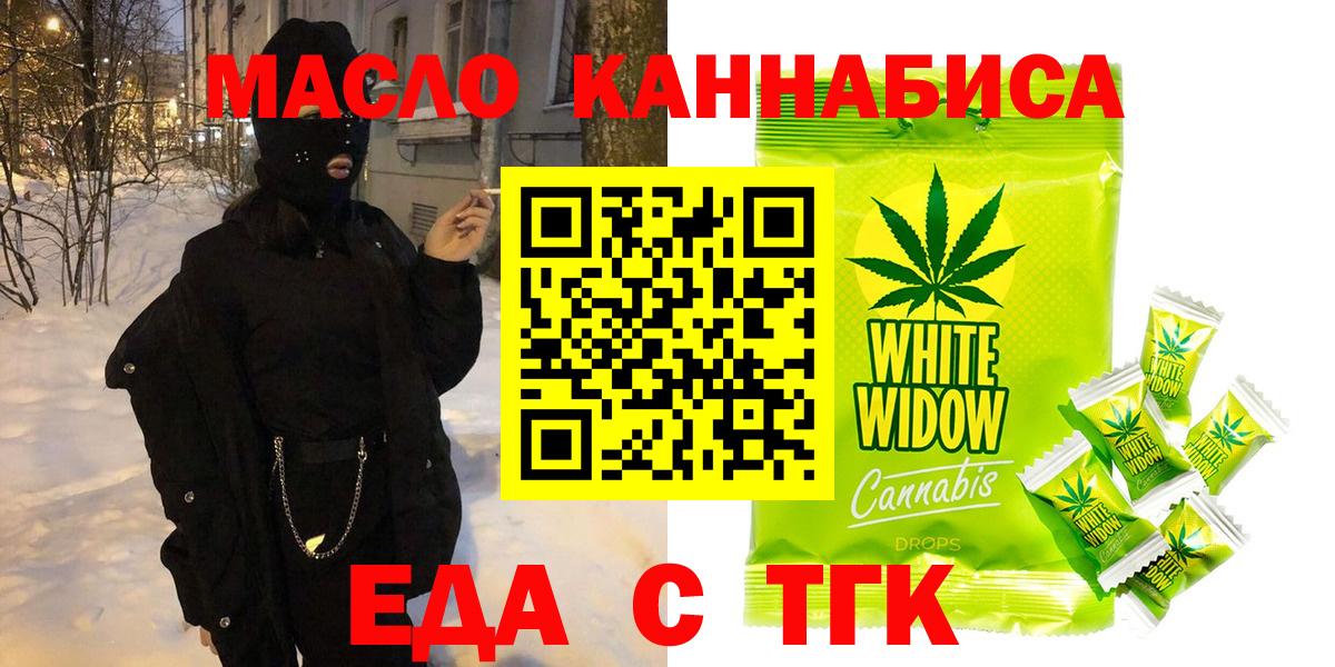 Canna-Cookies марихуана  Вход с VPN  Калининград 