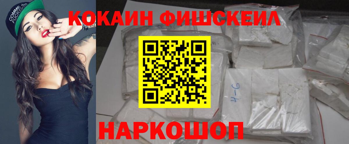 COCAIN Эквадор Калининград