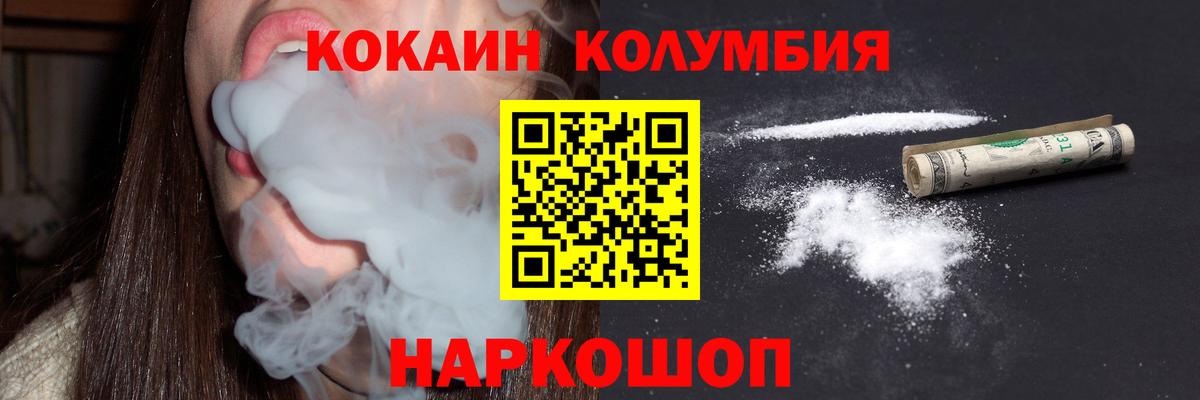 Кокаин FishScale  Кокаин 97%  Вход с VPN  КОКАИН  Калининград 