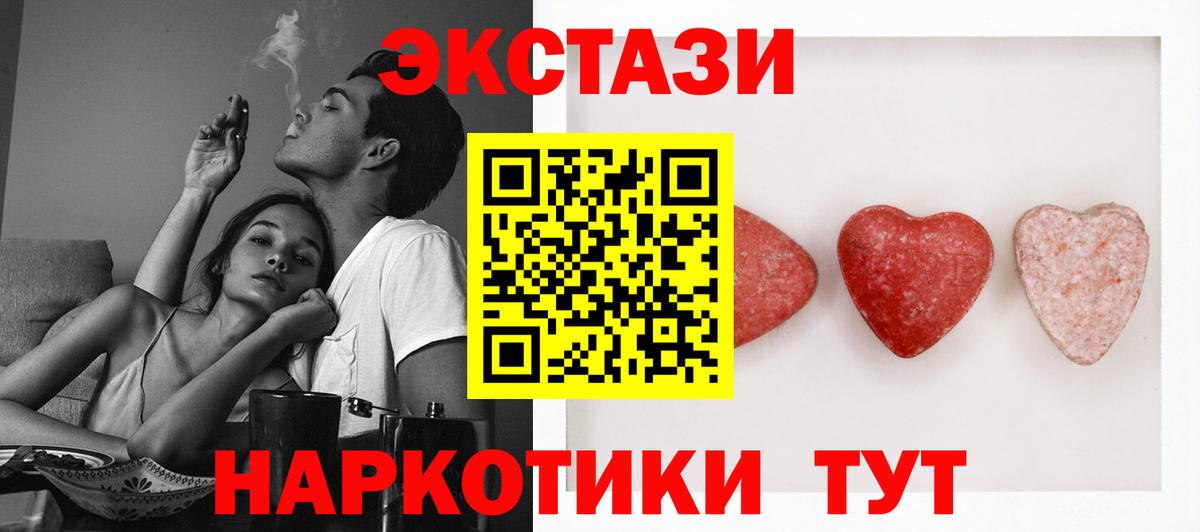 Экстази 99% Калининград