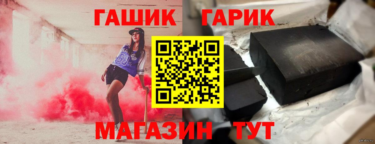 ГАШ 40% ТГК Калининград