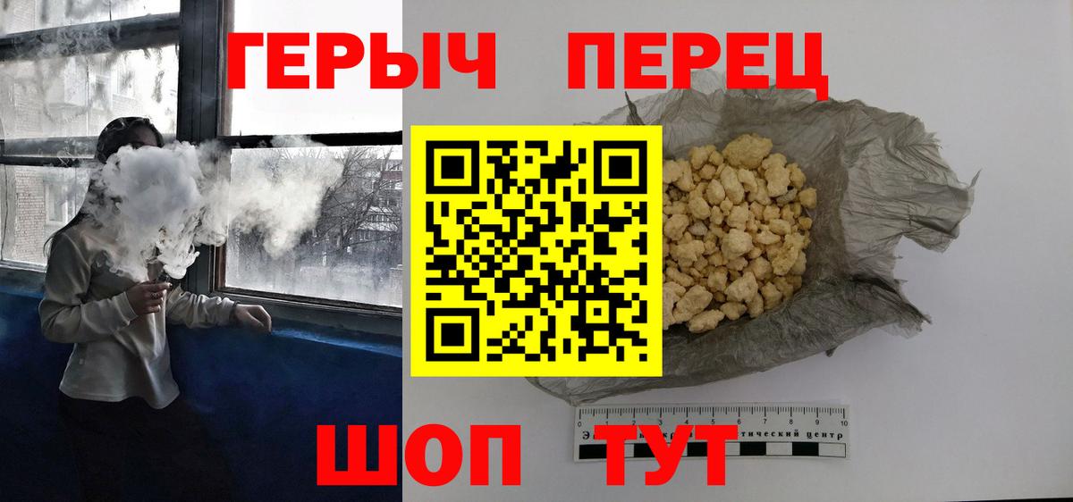 Героин гречка Калининград