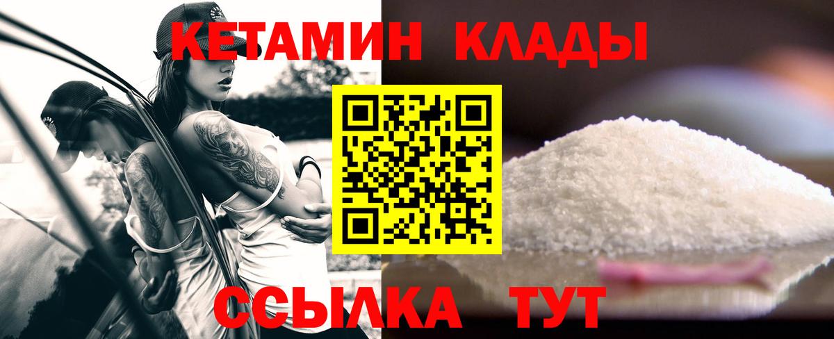 КЕТАМИН ketamine  darknet как зайти  Калининград  Вход с VPN 