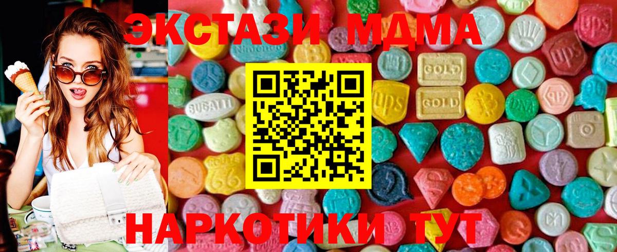 MDMA  Вход с VPN  Калининград  МДМА кристаллы  MDMA crystal 