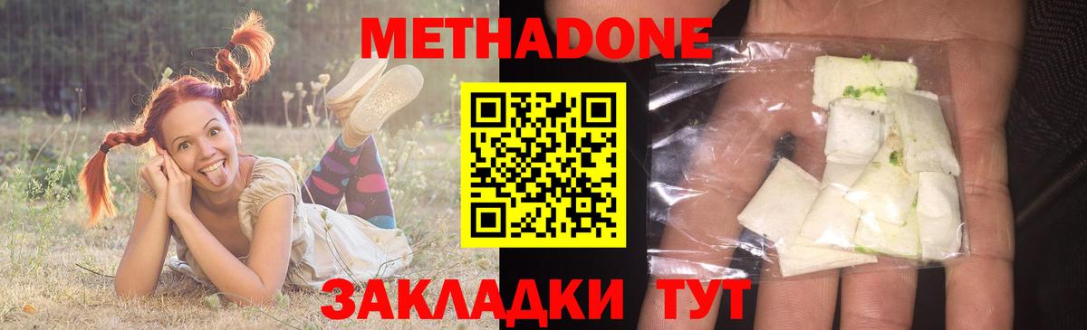 Калининград  Метадон кристалл  Вход с VPN 