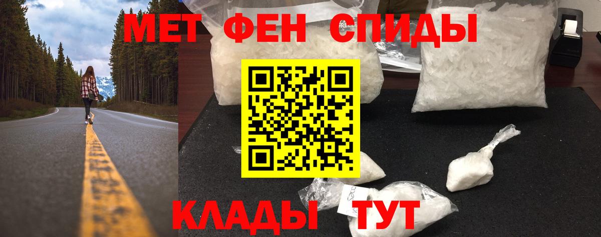 Первитин Methamphetamine Калининград