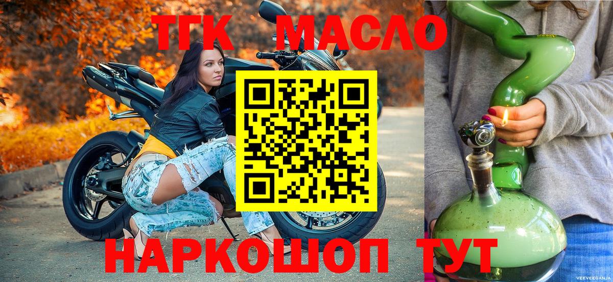ТГК Wax Калининград
