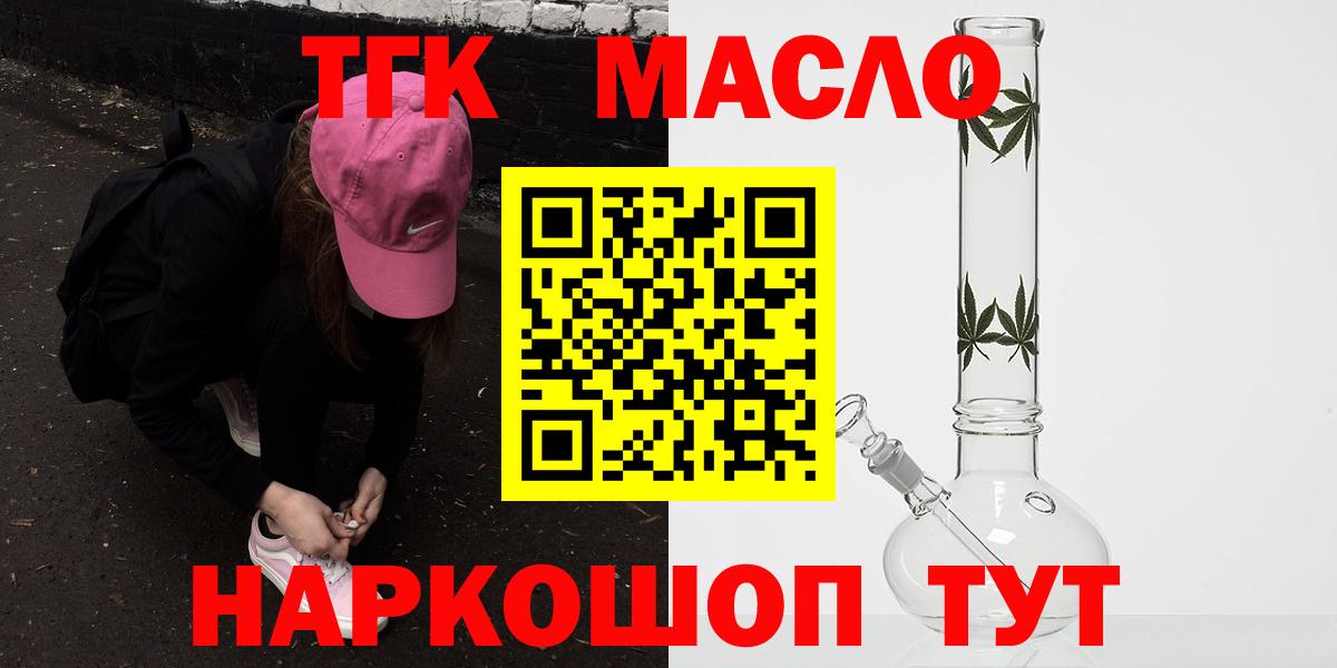 Калининград  Дистиллят ТГК Wax  Вход с VPN 