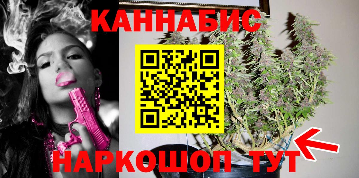 Калининград  Конопля THC 21%  Марихуана план  Вход с VPN  Бошки марихуана Ganja 